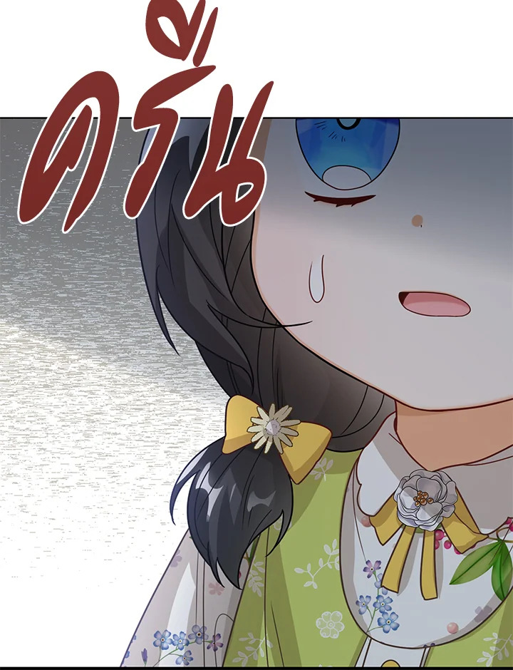 Baby Princess Through the Status Window 12 083